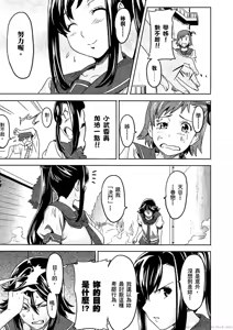 Page 28 of Maken-ki! 02 - preview thumbnail