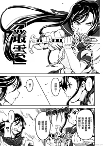 Page 32 of Maken-ki! 02 - preview thumbnail