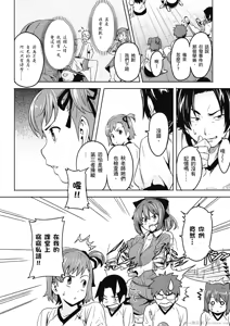 Page 39 of Maken-ki! 02 - preview thumbnail