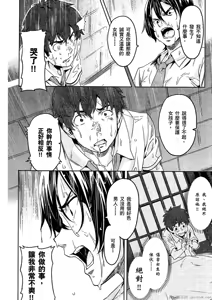 Page 57 of Maken-ki! 02 - preview thumbnail