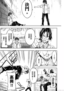 Page 58 of Maken-ki! 02 - preview thumbnail