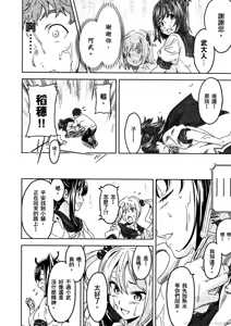 Page 67 of Maken-ki! 02 - preview thumbnail
