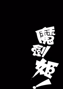 Page 73 of Maken-ki! 02 - preview thumbnail