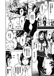 Page 77 of Maken-ki! 02 - preview thumbnail