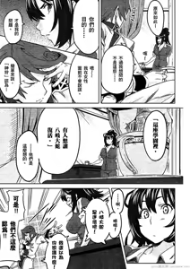 Page 82 of Maken-ki! 02 - preview thumbnail