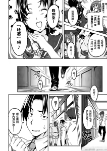 Page 89 of Maken-ki! 02 - preview thumbnail