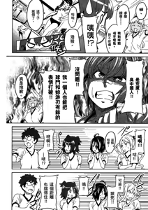 Page 97 of Maken-ki! 02 - preview thumbnail