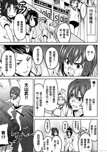 Page 98 of Maken-ki! 02 - preview thumbnail