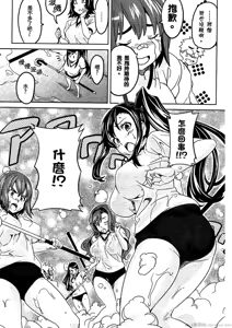 Page 100 of Maken-ki! 02 - preview thumbnail
