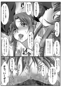 Page 14 of Astral Bout Ver. 48 - preview thumbnail