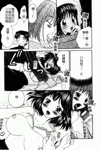 Page 11 of Kindan Kanin Vol. 22 Itoko Gekikan | 表親激姦 - preview thumbnail