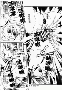 Page 141 of Kindan Kanin Vol. 22 Itoko Gekikan | 表親激姦 - preview thumbnail