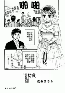 Page 147 of Kindan Kanin Vol. 22 Itoko Gekikan | 表親激姦 - preview thumbnail