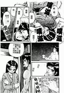 Page 149 of Kindan Kanin Vol. 22 Itoko Gekikan | 表親激姦 - preview thumbnail