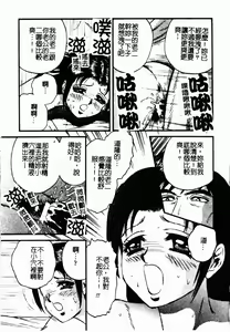 Page 159 of Kindan Kanin Vol. 22 Itoko Gekikan | 表親激姦 - preview thumbnail