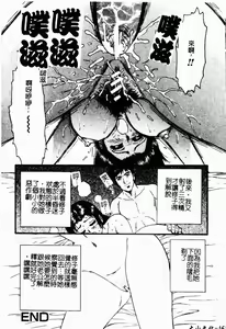 Page 162 of Kindan Kanin Vol. 22 Itoko Gekikan | 表親激姦 - preview thumbnail