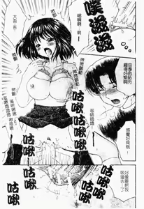 Page 17 of Kindan Kanin Vol. 22 Itoko Gekikan | 表親激姦 - preview thumbnail