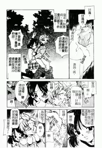 Page 21 of Kindan Kanin Vol. 22 Itoko Gekikan | 表親激姦 - preview thumbnail