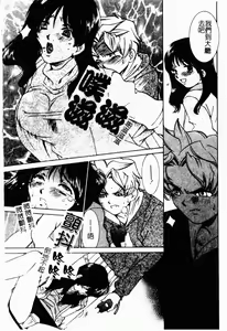 Page 25 of Kindan Kanin Vol. 22 Itoko Gekikan | 表親激姦 - preview thumbnail