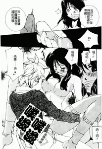 Page 27 of Kindan Kanin Vol. 22 Itoko Gekikan | 表親激姦 - preview thumbnail