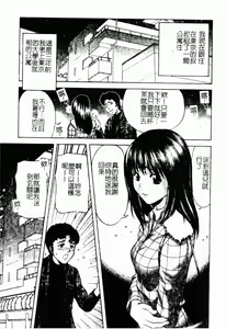 Page 37 of Kindan Kanin Vol. 22 Itoko Gekikan | 表親激姦 - preview thumbnail
