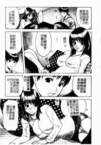 Page 39 of Kindan Kanin Vol. 22 Itoko Gekikan | 表親激姦 - preview thumbnail