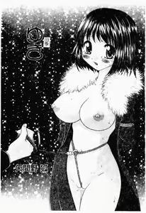 Page 5 of Kindan Kanin Vol. 22 Itoko Gekikan | 表親激姦 - preview thumbnail
