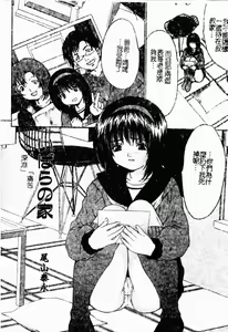 Page 52 of Kindan Kanin Vol. 22 Itoko Gekikan | 表親激姦 - preview thumbnail