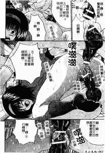 Page 62 of Kindan Kanin Vol. 22 Itoko Gekikan | 表親激姦 - preview thumbnail
