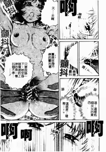 Page 95 of Kindan Kanin Vol. 22 Itoko Gekikan | 表親激姦 - preview thumbnail
