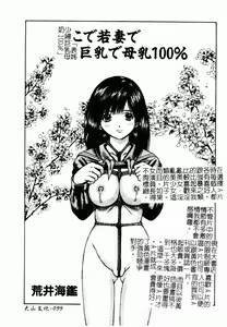 Page 99 of Kindan Kanin Vol. 22 Itoko Gekikan | 表親激姦 - preview thumbnail