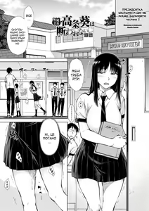 Seito kaicho-ko jo aoi wa kotowarenai 2 | Президентка шкільної ради, не може відмовити. Частина 2 — hentai manga cover on Fhentai