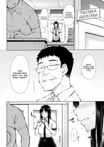 Page 2 of Seito kaicho-ko jo aoi wa kotowarenai 2 | Президентка шкільної ради, не може відмовити. Частина 2 - preview thumbnail