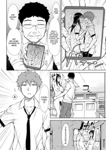 Page 10 of Seito kaicho-ko jo aoi wa kotowarenai 2 | Президентка шкільної ради, не може відмовити. Частина 2 - preview thumbnail