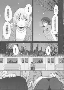 Page 14 of Kyou, Chisato to - Tonight, my first time with Chisato | 今天, 和千束一起 - preview thumbnail