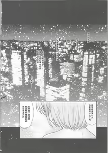 Page 15 of Kyou, Chisato to - Tonight, my first time with Chisato | 今天, 和千束一起 - preview thumbnail