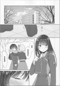 Page 24 of Kyou, Chisato to - Tonight, my first time with Chisato | 今天, 和千束一起 - preview thumbnail
