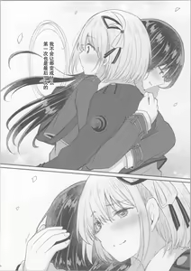 Page 25 of Kyou, Chisato to - Tonight, my first time with Chisato | 今天, 和千束一起 - preview thumbnail
