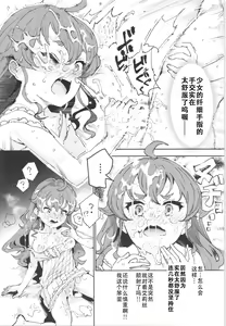 Page 12 of Shotaiken Eris Ano Mama H ga Tomaranakatta 8-wa (Mushoku Tensei ~Isekai Ittara Honki Dasu~)|艾莉丝初体验，如果就这样发展成做爱的第八集（无职转生） - preview thumbnail