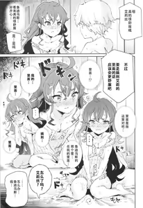 Page 14 of Shotaiken Eris Ano Mama H ga Tomaranakatta 8-wa (Mushoku Tensei ~Isekai Ittara Honki Dasu~)|艾莉丝初体验，如果就这样发展成做爱的第八集（无职转生） - preview thumbnail