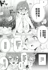 Page 15 of Shotaiken Eris Ano Mama H ga Tomaranakatta 8-wa (Mushoku Tensei ~Isekai Ittara Honki Dasu~)|艾莉丝初体验，如果就这样发展成做爱的第八集（无职转生） - preview thumbnail