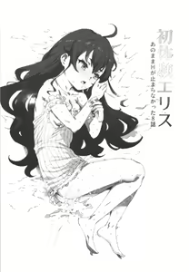 Page 2 of Shotaiken Eris Ano Mama H ga Tomaranakatta 8-wa (Mushoku Tensei ~Isekai Ittara Honki Dasu~)|艾莉丝初体验，如果就这样发展成做爱的第八集（无职转生） - preview thumbnail