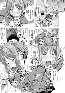 Page 109 of Itazura Talk - Listen to my sex talk, please｜惡作劇調情 (decensored) - preview thumbnail