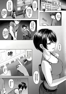 Page 111 of Itazura Talk - Listen to my sex talk, please｜惡作劇調情 (decensored) - preview thumbnail