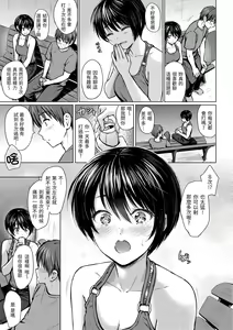 Page 113 of Itazura Talk - Listen to my sex talk, please｜惡作劇調情 (decensored) - preview thumbnail