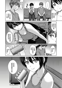 Page 114 of Itazura Talk - Listen to my sex talk, please｜惡作劇調情 (decensored) - preview thumbnail