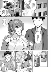 Page 135 of Itazura Talk - Listen to my sex talk, please｜惡作劇調情 (decensored) - preview thumbnail