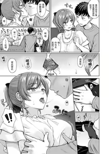 Page 137 of Itazura Talk - Listen to my sex talk, please｜惡作劇調情 (decensored) - preview thumbnail
