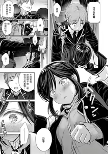 Page 15 of Itazura Talk - Listen to my sex talk, please｜惡作劇調情 (decensored) - preview thumbnail