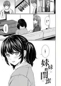 Page 155 of Itazura Talk - Listen to my sex talk, please｜惡作劇調情 (decensored) - preview thumbnail